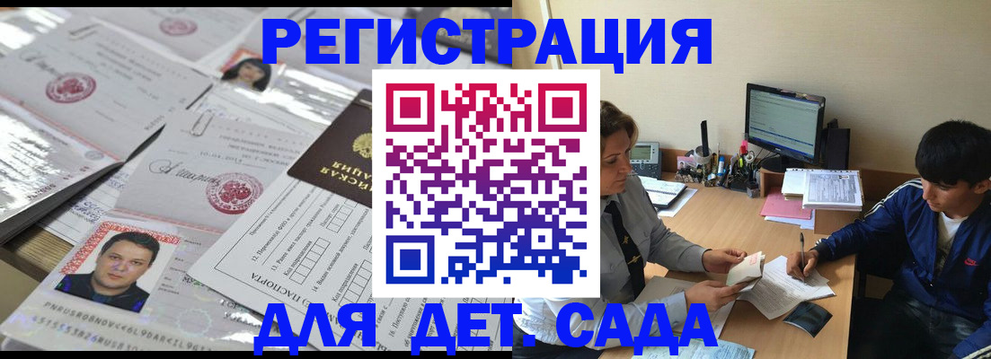 купить прописку в Кольчугино