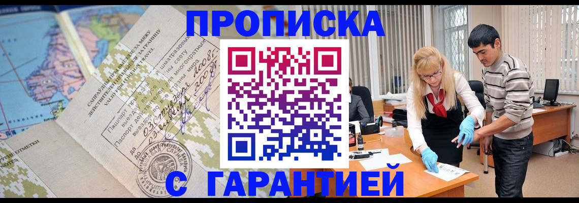 прописка 2025 в Кольчугино